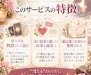 9月限定｜相手の本音と二人の未来を占います 恋愛のモヤモヤをタロットで言葉にします イメージ2