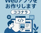webアプリを作成いたします 決済（stripeなど）の連携可能です イメージ1