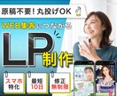 集客を意識したLP(ランディングページ)制作します 成果につながる動線設計でLP制作をサポートいたします！ イメージ1