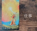 仕事のお悩み承ります ☾ あなたに寄り添うタロットリーディング☽ イメージ1