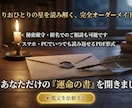 月詠の予言書：あなたの運命と使命を紐解くます 静かな夜に開かれる、あなただけの運命の書。 イメージ4
