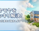 住所非公開物件を独自システムで高精度に特定します 独自開発の道路距離解析システムで高精度に場所を特定！ イメージ3