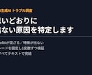 画像生成AIが思いどおりに出ない原因を特定します LoRAが混ざる・特徴が出ない。実データで切り分けます イメージ1