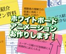 伝わる！ホワイトボードアニメーション作成します どなたでも、簡単依頼！完成まで待つだけ！ イメージ1