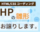 HTML/CSS HPの雛形を２つご提供します 現役エンジニアのレスポンシブ、ハンバーガーメニュー対応済み イメージ1