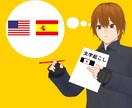 ネイティブが英語・スペイン語の文字起こしをします スペイン語・英語の歌詞の文字起こしをご希望の方に！ イメージ1