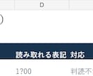 PDF・画像の表をExcelに入力します 100行・10列まで／空欄と0を区別・不明点を報告 イメージ4