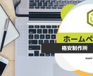 自社ホームページ制作を行います 自社ホームページ、求人サイト、何でもお気軽にお申し付け下さい イメージ2