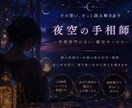 金運~お金の流れや将来性を手相から鑑定します あなたの手相から金運を知りたくありませんか？？ イメージ2