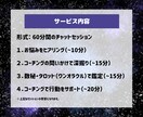 占い×コーチング】60分チャットセッションします 最短10分後開始★占いで気づきコーチングで進む60分 イメージ3