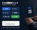 Webサイトを複数スマホ実機で検証します 複数のiPhone・Android実機で丁寧に検証 イメージ2