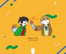 期間限定！ゆる〜いイラストお作りします 限定価格でお届けします！！！！！ イメージ9