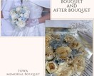 結婚式、プロポーズの花束をアフターブーケにします 数量限定割引中！ブーケを海外で大人気のインテリアに致します イメージ4