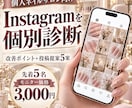 個人ネイルサロンのInstagramを診断します アカウントの改善点と、今後の投稿内容を個別にご提案 イメージ1