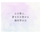 あなただけのお守り曼荼羅を届けます 心を彩るお守り曼荼羅で、願望実現の一歩を踏み出しましょう。 イメージ14