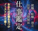 出世・収入・人間関係の悩みを根源から視ます 悩みの原因を特定し、ノーストレスで働ける未来を手に入れる イメージ1