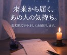 1日1名限定　恋文で読む、彼の気持ちと未来占います あの人の心が、やさしく届く手紙。 イメージ2