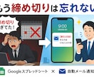 タスク期日をGASで自動メール通知します もう締め切り忘れない！毎朝自動でリマインド イメージ1
