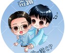 かわいいSDイラスト描きます 自分だけの特別なアイコン、キャラクターを作ろう! イメージ4