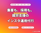 就労支援専門｜集客と採用のインスタ運用代行します 現役のB型経営者が、集客と採用に効く発信を代行します イメージ1