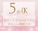 婚活沼から抜け出したいあなたへ寄り添います 10年婚活して結婚した私が誰にも言えない婚活の本音聞きます イメージ4