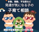 子育ての悩みや不安な気持ちお聞きます 看護師歴36年 神経発達 原始反射の視点からもサポート イメージ1