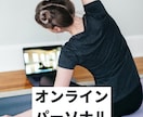 パーソナルトレーニングを自宅で体感していただきます コロナ禍、自宅で運動習慣をつけませんか？ イメージ1
