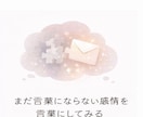 交換日記/あなたの「気づき」と変容に伴走します 気持ちを整理し、心を整えましょう。2週間の内観サポート。 イメージ1