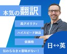 日本語↔︎英語の翻訳を2000円で承ります ライトプラン(〜1000文字) イメージ1