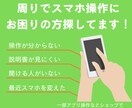 スマホ操作やその他アプリ操作のマニュアル作成します 周りにスマホやアプリの操作でお困り方探してます！ イメージ1