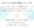 経営者／役職者のお話やお気持ちを傾聴いたします 日頃の苦労､不安､不満なお気持ち､そのままお話ください イメージ3