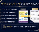 古い・見づらいセミナー資料をリニューアルします 【先着5名・¥5,000】パワポ資料をプロ品質にリニューアル イメージ3