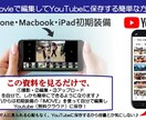 スマホ完結iPhoneで編集投稿する方法おしえます スマホ容量の悩み解決！限定公開で家族だけの思い出アルバムに♪ イメージ6