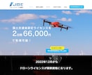 個人事業主・中小企業向けのホームページを作成します 更新料金0円、継続的にかかる料金は不要。更新のお手伝いも有り イメージ6