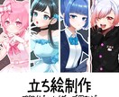 立ち絵/グッズ絵/アイコンを描きます オリジナルのイラストが欲しい方へ！ イメージ1