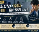 社員が自走しない原因を7日間一緒に整理します 経営者専用｜7日間の対話で組織の判断の詰まりを整理します イメージ1