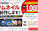 YouTubeサムネイル1枚1000円で制作します クリックしたくなるサムネイルで再生数アップをサポートします！ イメージ1