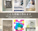 お店の世界観が伝わるSNS投稿を制作します お店の想いが伝わるデザインを、一緒に整えていきます イメージ2