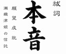 彼の今この瞬間の本音を霊視でお伝えします 不安で押しつぶされる前に、真実を知りませんか イメージ1