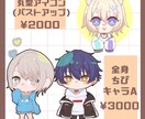 商用利用OK！かわいいちびキャラ制作します お急ぎ納品対応★商用利用OK★選べる絵柄タイプ★ イメージ2