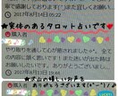 迷っている方に気になる未来丁寧にアドバイスします 【悩み事】などの他、今日や明日などの【運勢】もみます～♪ イメージ3