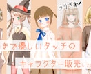 完成品女性立ち絵キャラクターを販売しています adopt/TRPG/Vtuber/IRIAMなどに イメージ1