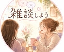 お疲れ様、おかえりが欲しい夜、あなたのそばにいます 恋人みたいにあなたに寄り添ってお話し聞きます、癒されに来てね イメージ3