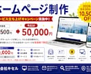会社ホームページを低価格で制作します 最大6ページ・SEO対策込み・スマホ対応 イメージ1