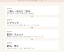 英語を自然なビジネス日本語に翻訳します 元役員秘書が直訳ではなく伝わる訳文に イメージ3
