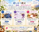 お悩みを深掘りし読み解く「道しるべ鑑定」をします 2つのお悩をタロット×命術×カウンセリングで読み解きます イメージ4