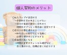 ベビーシッター個人契約の方法教えます 個人契約で収入・自由度アップを目指しましょう！ イメージ3