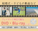 いろんな動画データをDVDにします 最速で当日発送も可能！ケースあり追跡ありの発送！ イメージ1