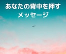 ワンオラクル⭐️今あなたに必要なメッセージ伝えます 人生好転！直感からあなたの背中を押すメッセージをリーディング イメージ5