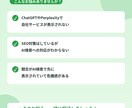 AI検索で自社を表示させる方法を教えます ChatGPT・Perplexityに自社を推薦させる戦略 イメージ2